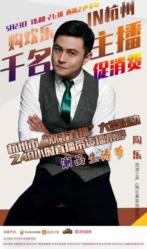 杭州直播带货主播有哪些,有哪些网红主播在杭州带货