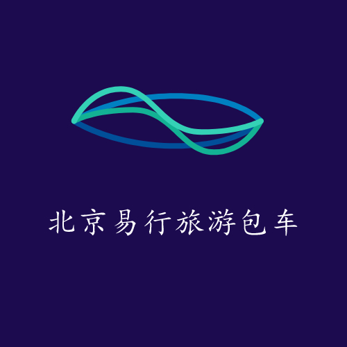 北京旅游包车公司,北京京旅租车包车