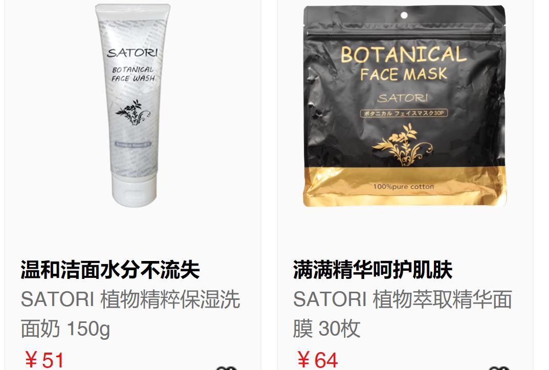 SATORI当家洗护系列，呵护毛躁女孩的温柔之道