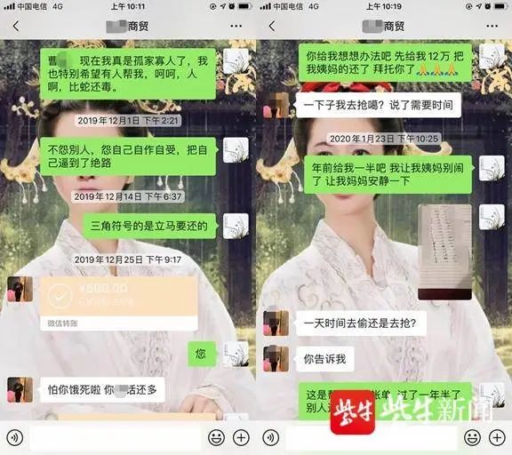 女子30元网购被骗,女子网购被骗250元