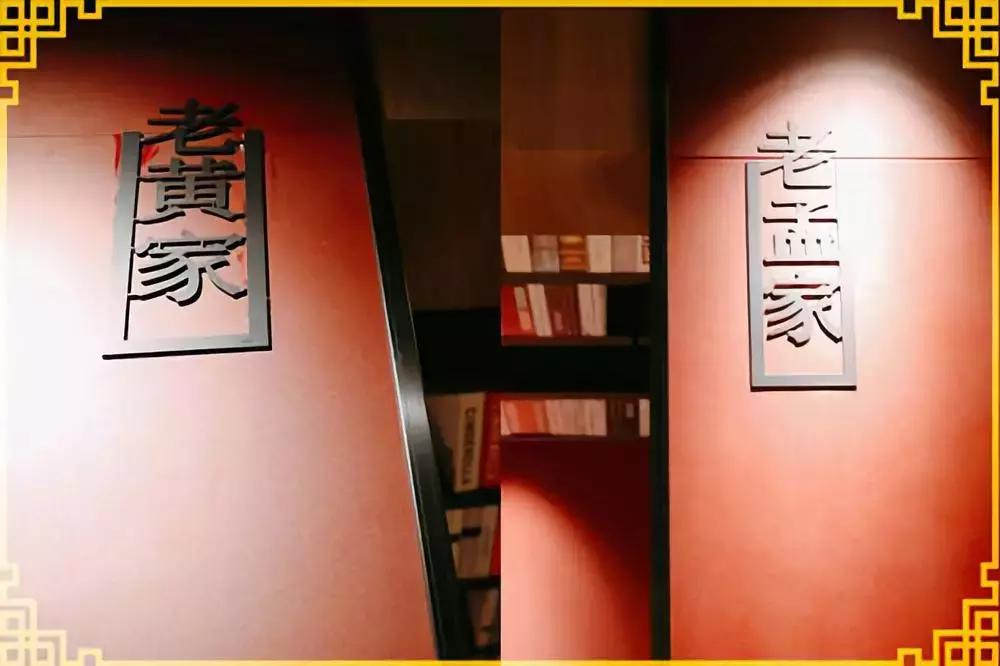 黄磊退出与孟非合开的公司,黄磊孟非火锅店现状