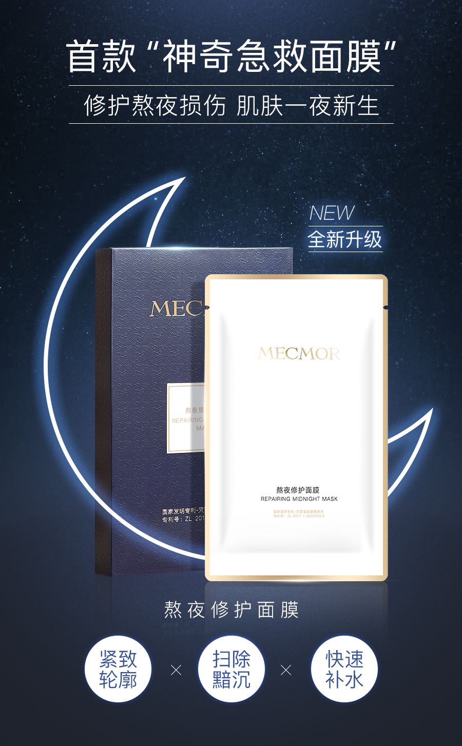 神奇紧致抗皱面膜,神奇面膜一键变老