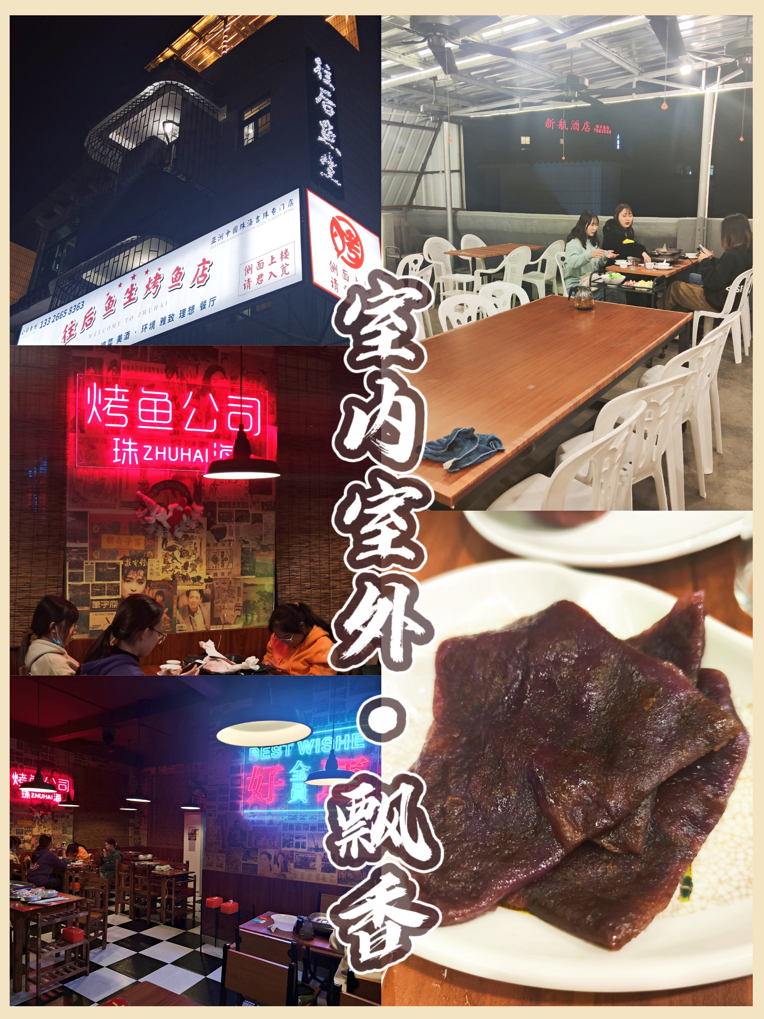 珠海金湾藏在小巷里的美食,珠海金湾区景点与美食