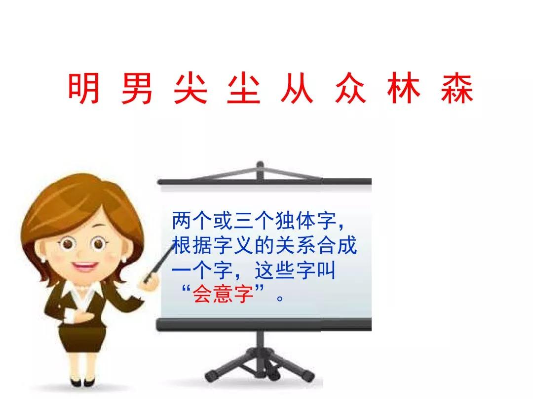 一年级上册语文日月明练习题,一年级上册语文识字10日月明