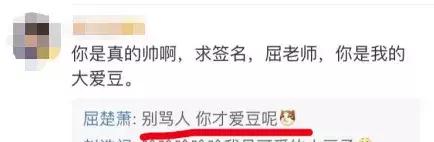 屈楚萧为什么不走硬汉风,屈楚萧首次回应扒皮