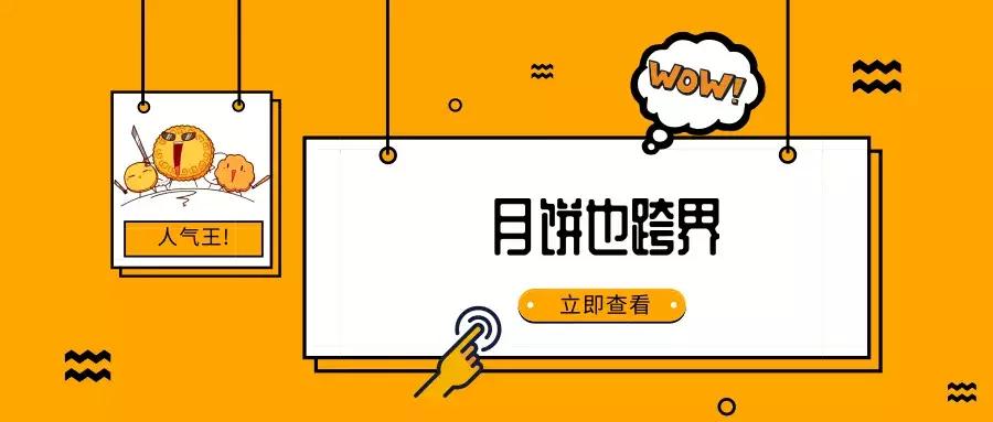 太难了！华西医院的月饼堪比专家号，中秋了我还是没买到