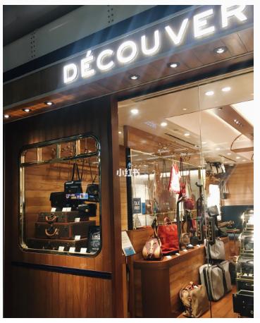 京都中古奢侈品店,京都中古