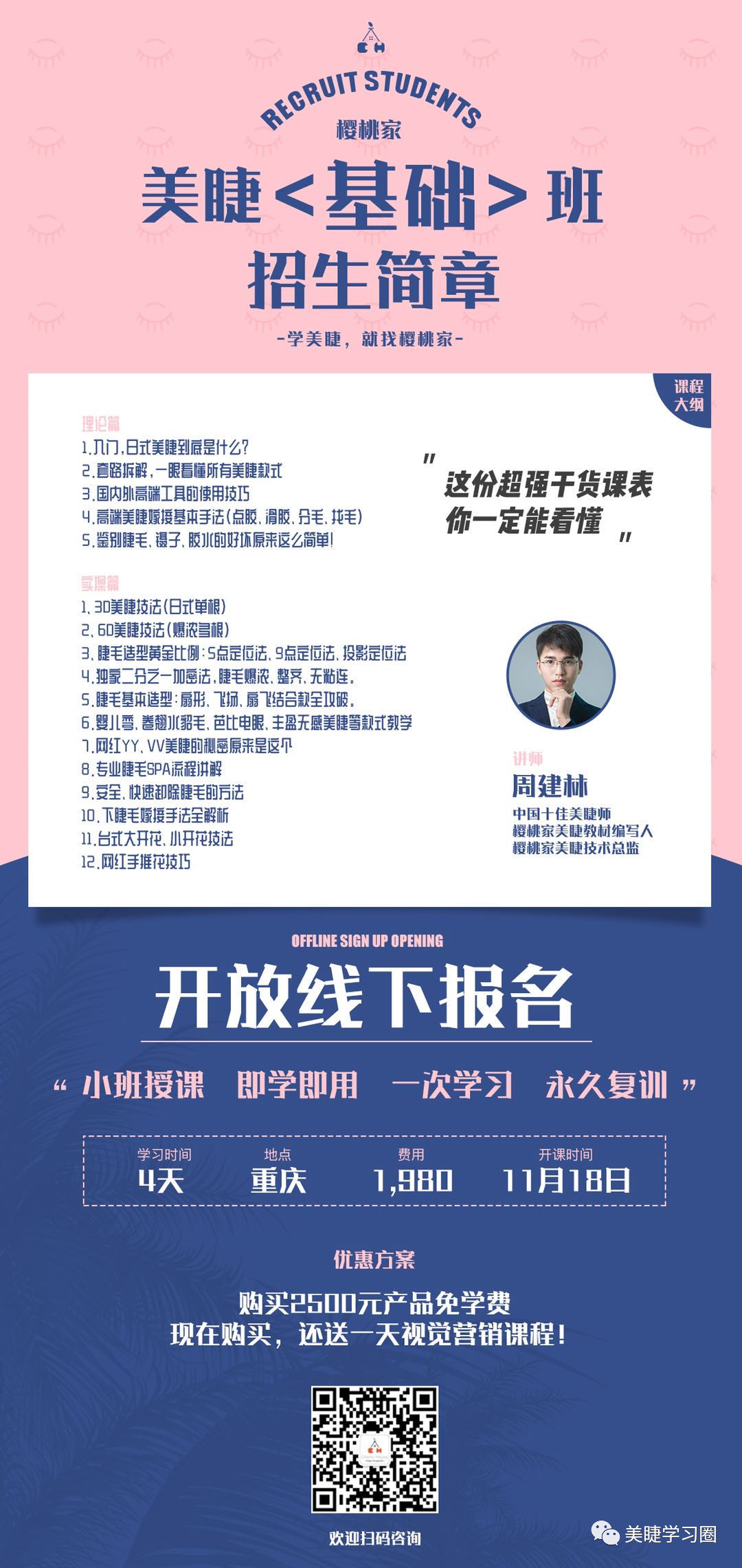 顾客眼睫毛沾上胶水怎么办,顾客头皮染起泡了买什么药