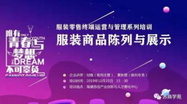 来苏信海澜课堂，学最劲爆的新商业知识，走过路过千万不要错过