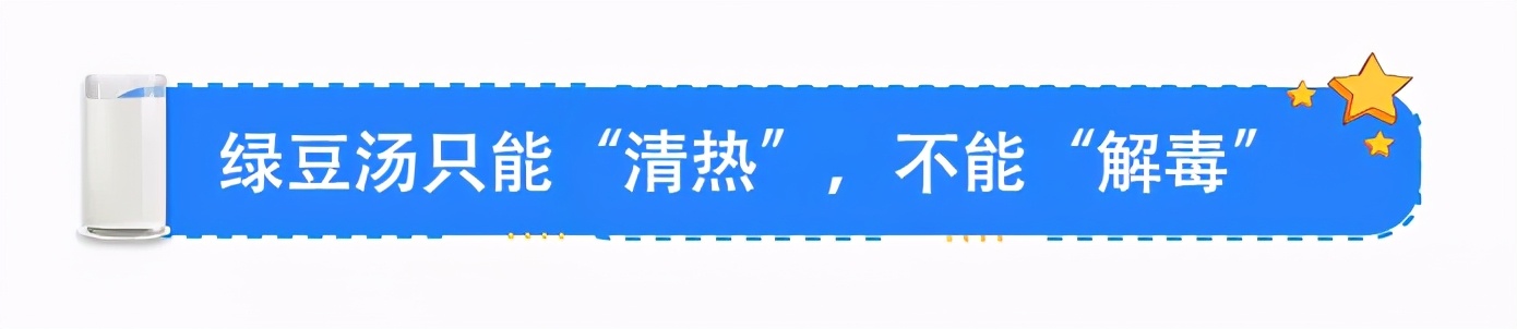 绿豆汤富含蛋白质，所以它能代替牛奶？