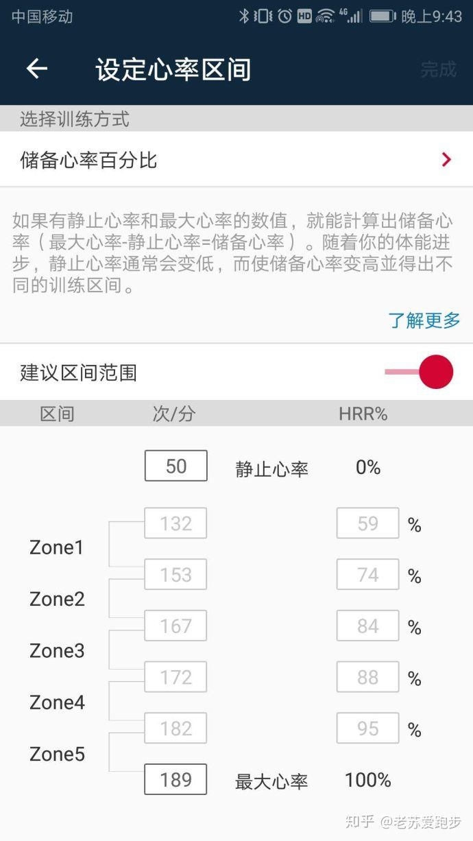 静息心率和最大心率正确测量方法,最大心率静息心率的计算公式