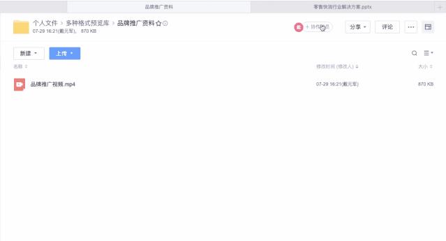 3年股价翻10倍，珀莱雅如何通过亿方云进行文件管理和协同办公