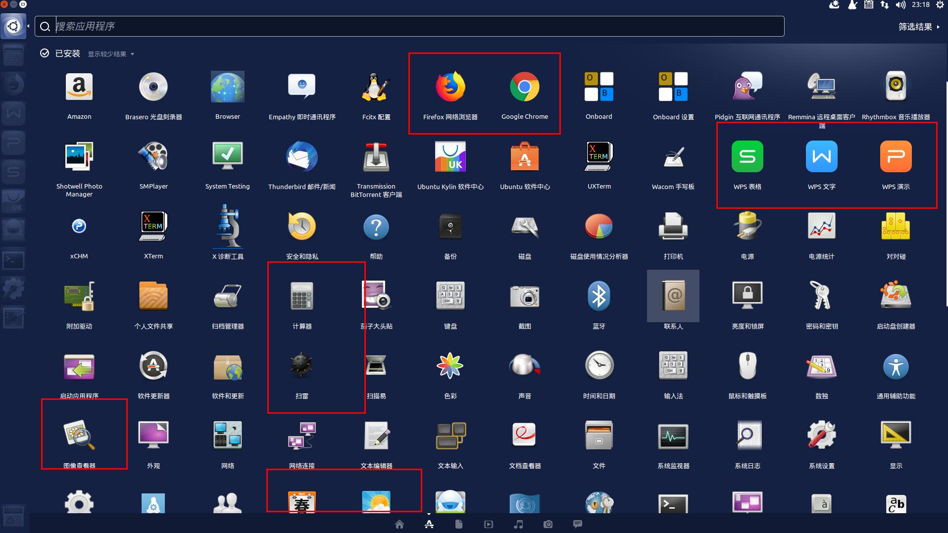 乌班图系统哪个好,乌班图系统优麒麟