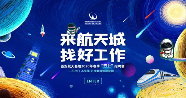 鑸ぉ鍩哄湴鍟嗕笟鎷涘晢鎷涜仒淇℃伅,鑸ぉ鍩哄湴缃戜笂鎷涜仒