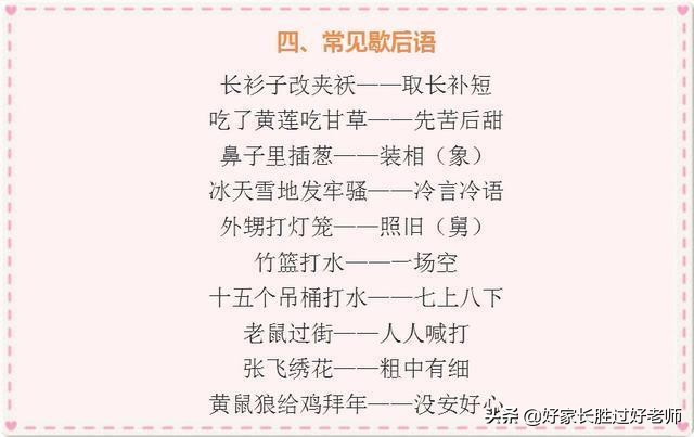 语文重点必考题,语文重点句子必考题