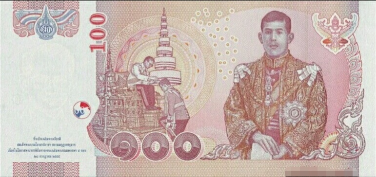 谈钱有鸿儒——钱币上的泰国新国王徽记
