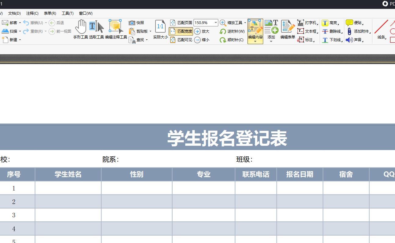 电子面单上的内容怎么改,怎么在pdf上修改图片