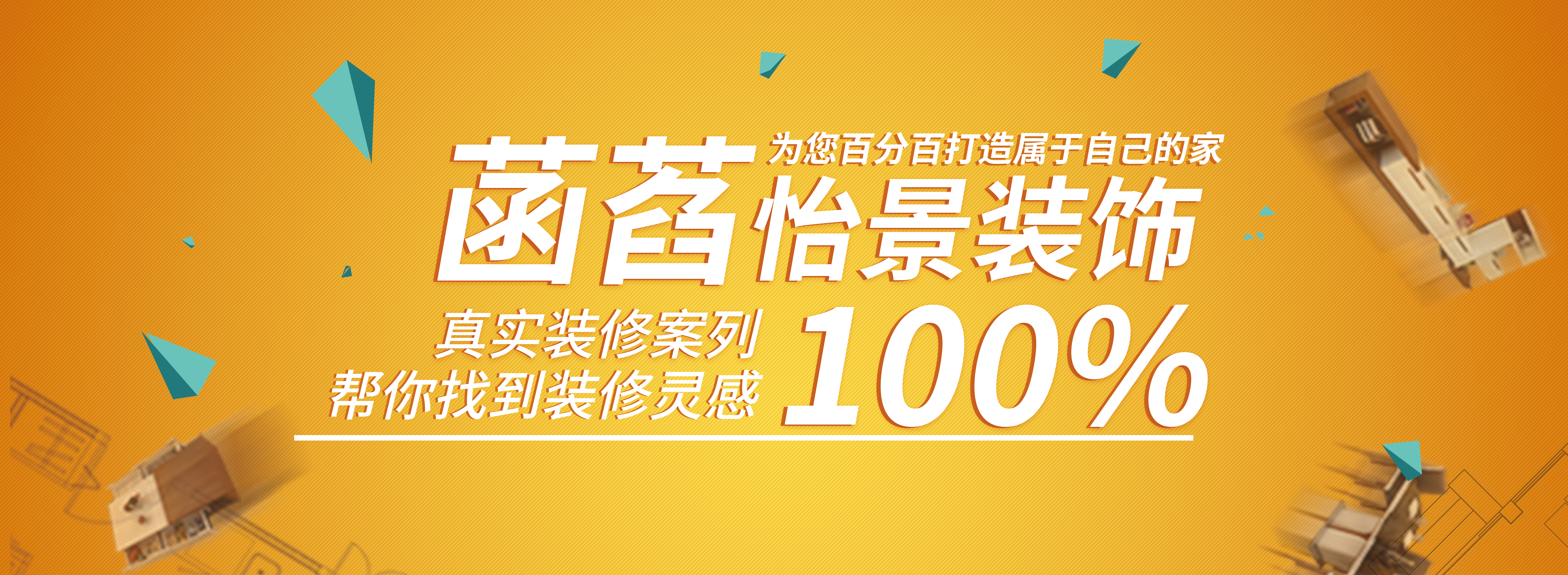 成都别墅装修设计公司排名前十,成都最好的装修设计公司排名
