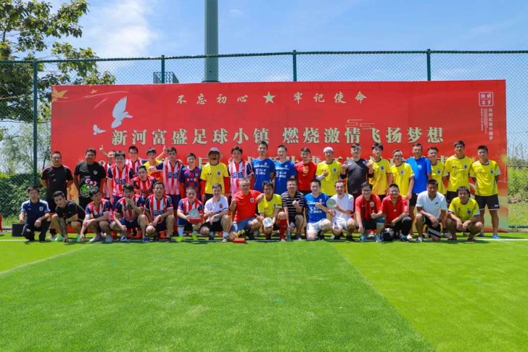 足球风格小镇,足球特色小镇