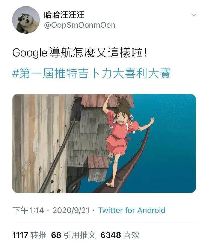 宫崎骏剧照神吐槽！#第一届推特吉卜利大喜利大赛#