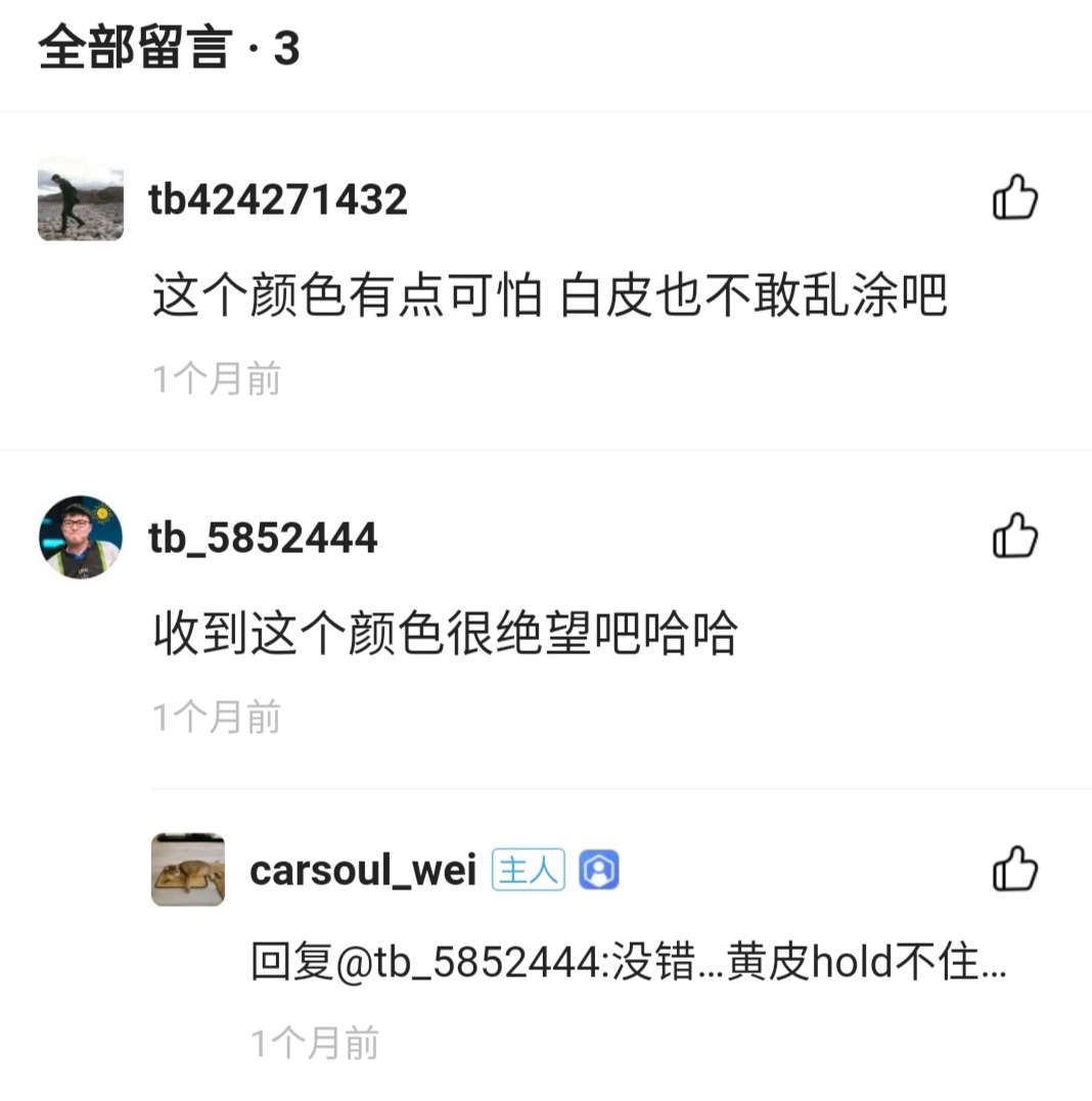 跨年冬日唇釉大赏,这一支值得拥有