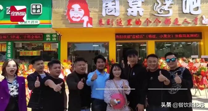 广西周某人开烧烤店,众多网红齐聚,网友:冬天开烧烤店一地鸡毛