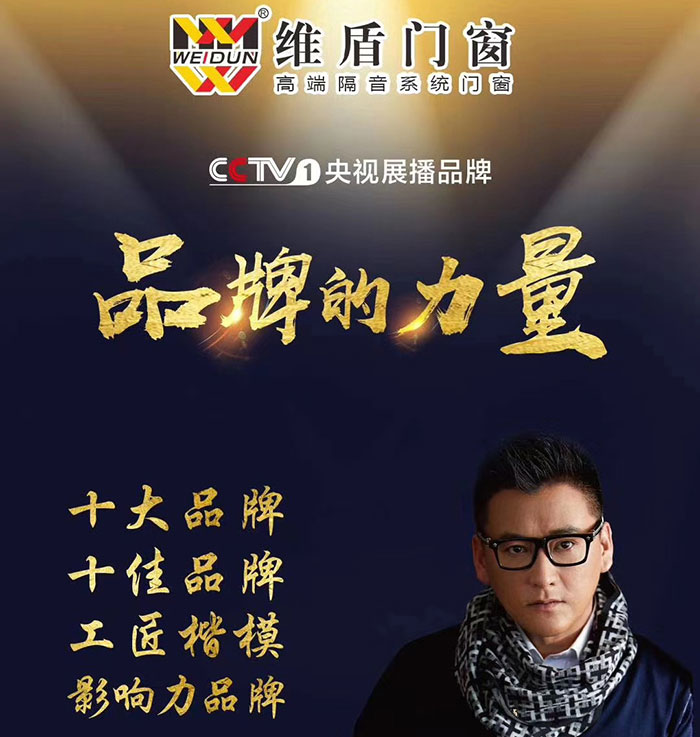 维盾门窗加盟电话,维盾门窗可以加盟费多少钱