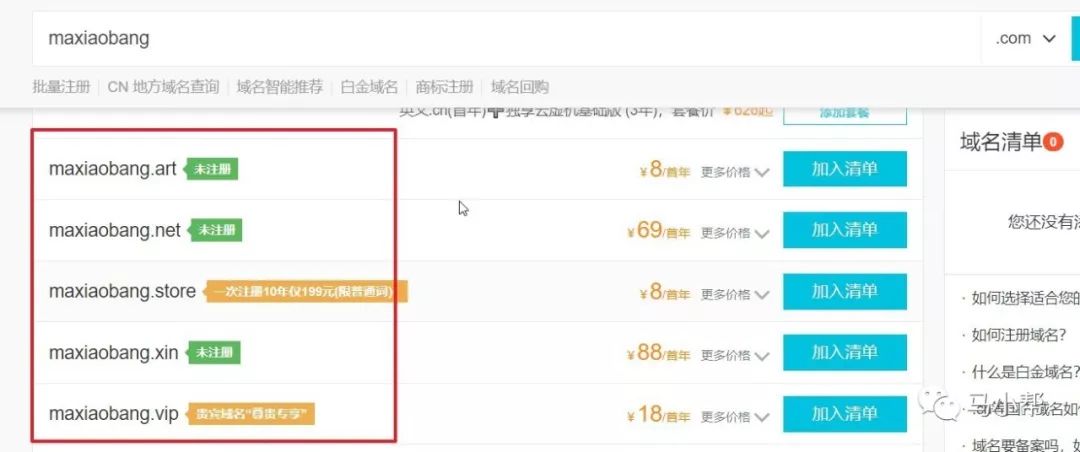 如何创建免费的域名邮箱,如何创建自定义域名邮箱