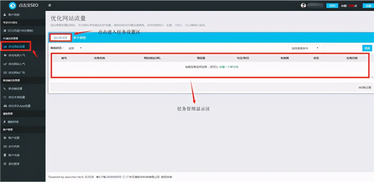 seo点击优化骗局,点击宝