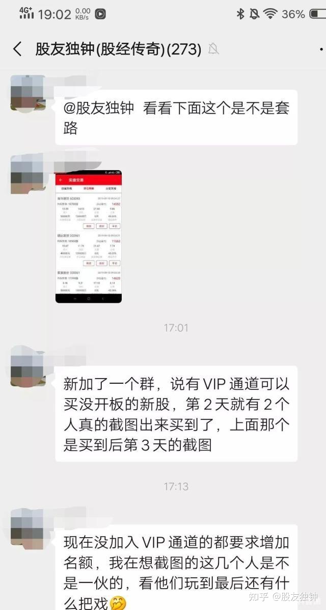 小伙意外被拉进微信群,小伙被朋友拉进微信群