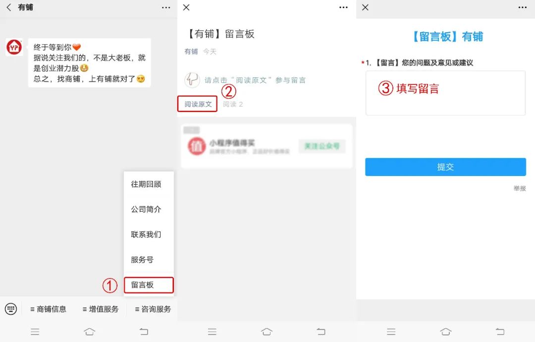 社区开店需要什么手续,新手开店选址教程