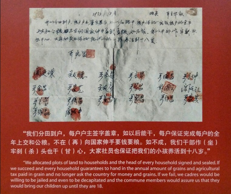 美丽小岗村,小岗村印象