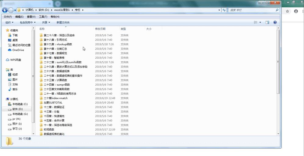 excel自动获取文件夹目录,excel做文件管理目录