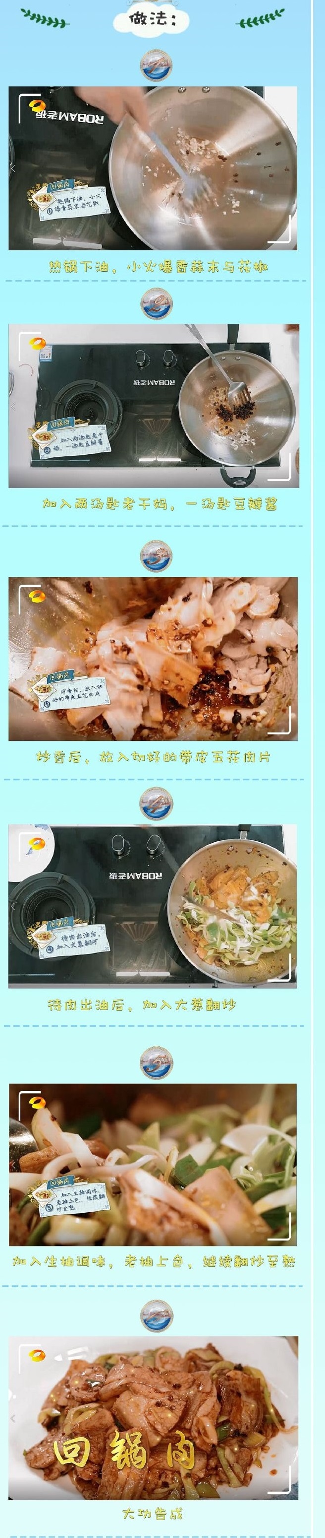 国宴大厨教的27个做饭万能公式,中餐厅100种食谱