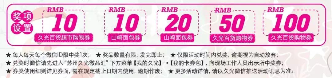 买买买女孩冲鸭!苏州久光百货有一场圣诞趴等你来躁!