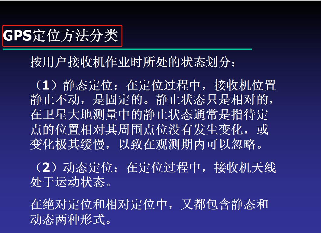 建筑测量培训快速学会测量,工程测量基础知识大全图文讲解