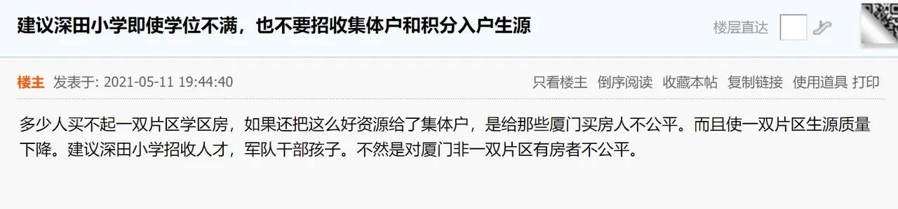 厦门今年新增小学有哪些,厦门今年新增几所小学招生