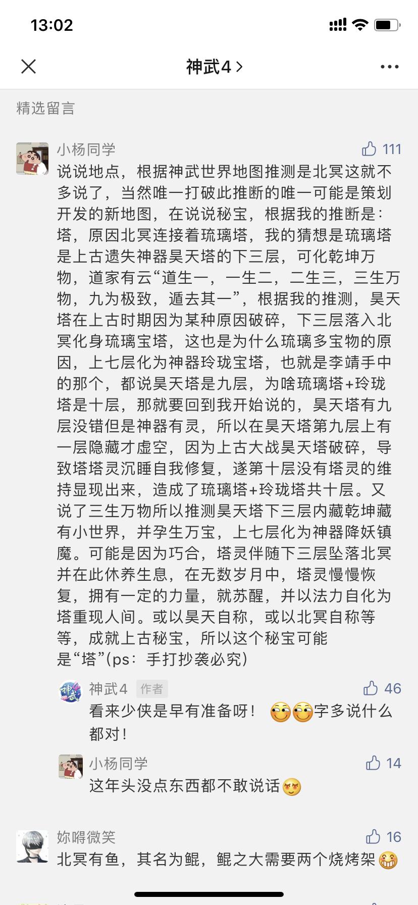 神武4电脑版更新公告最新消息,神武4电脑版门派推荐最新