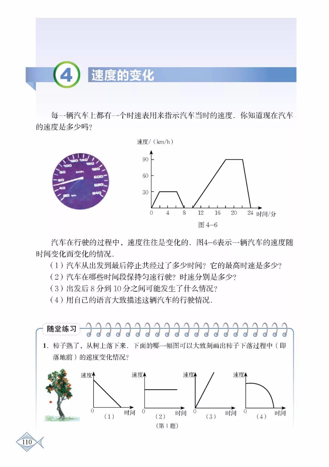 苏教版初中数学七年级下册课本,初中数学七年级上册课本
