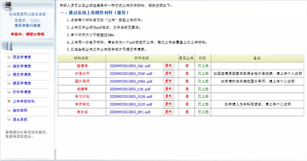 csc奖学金值得申请吗,国家留学基金委奖学金