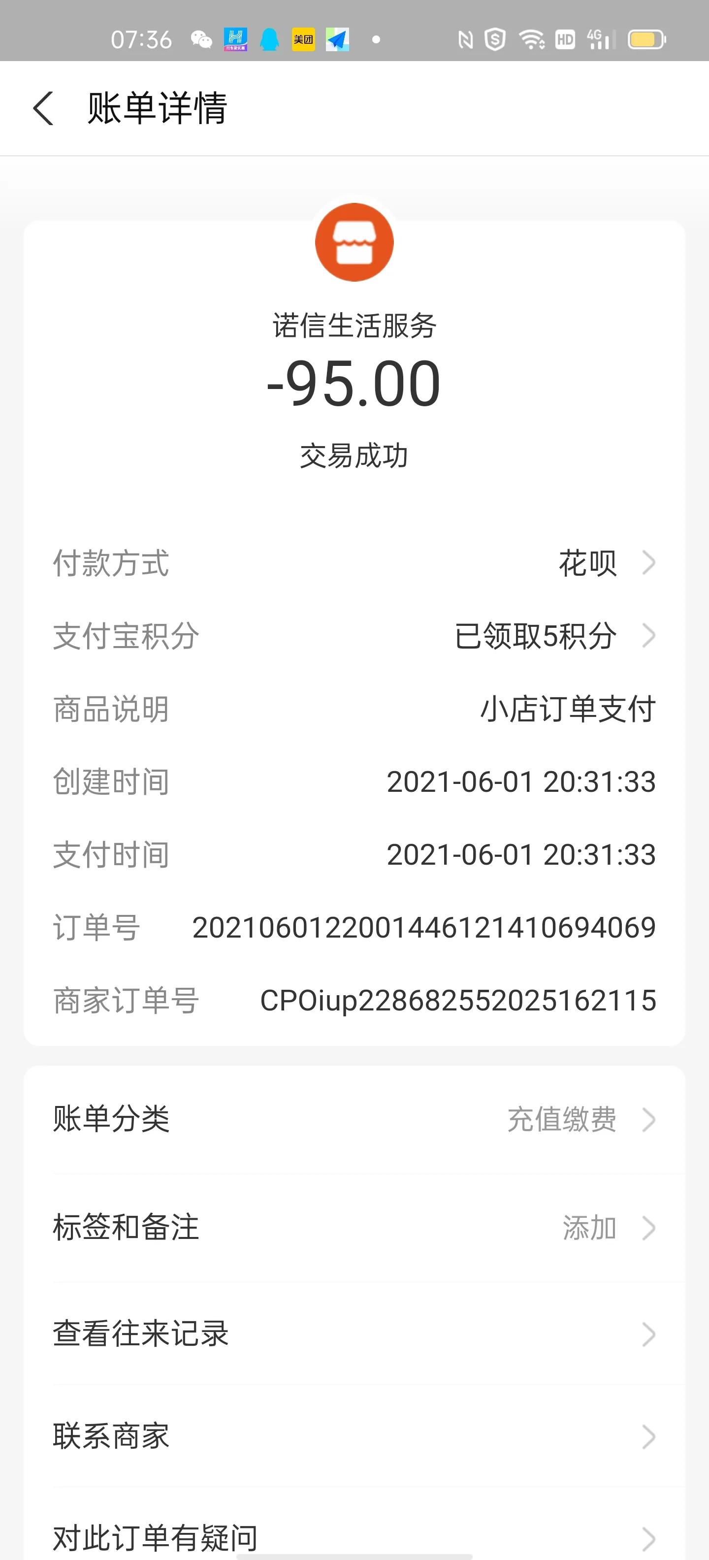 有没有把自己号码充错话费的,充成其他号码,最后机主有没有返还