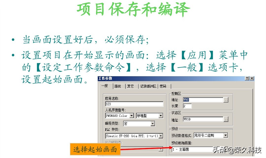 plc浜烘満鐣岄潰hmi,hmi浜烘満鐣岄潰plc