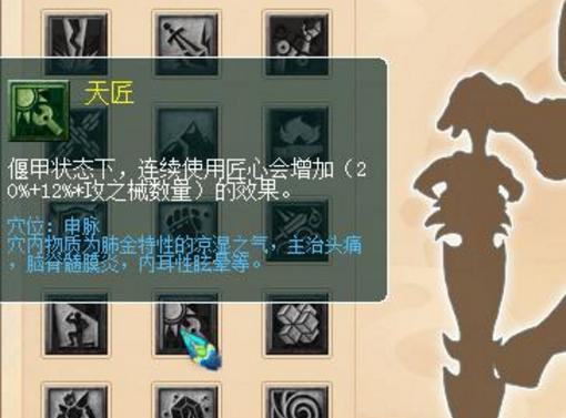 无底洞109封系经脉怎么点,159级无底洞门派经脉怎么点