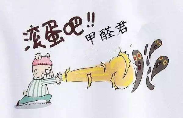 如何消灭甲醛最快方法,木童治理甲醛三步法