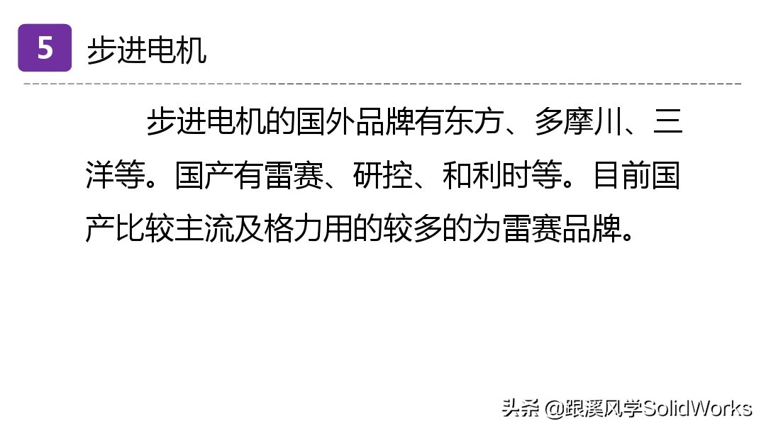 solidworks姝ヨ繘鐢垫満璁捐,solidworks鍏ラ棬鏁欑▼浼烘湇鐢垫満