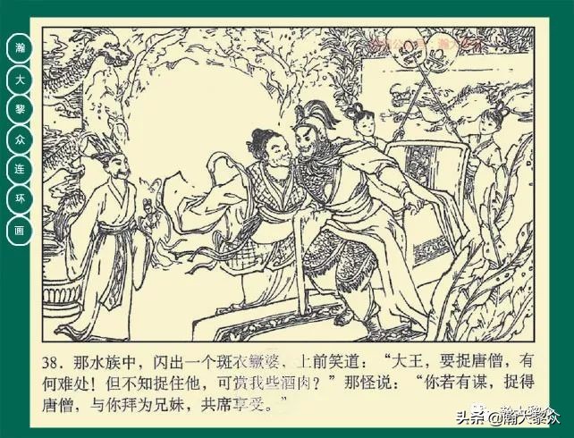 瀚大黎众连环画23集,瀚大黎众连环画西游记全集