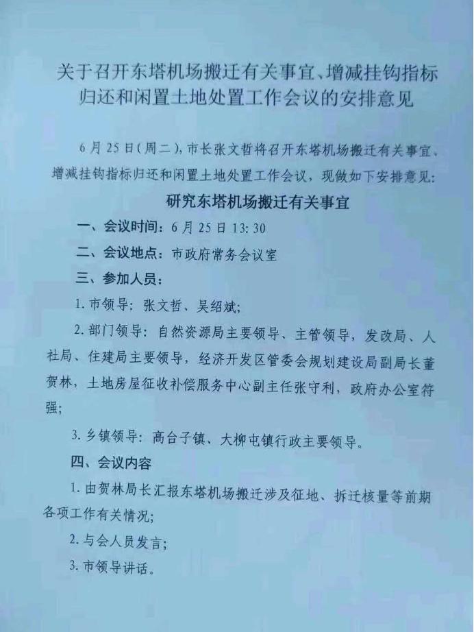 沈河区最新消息今天,沈河区最近新消息