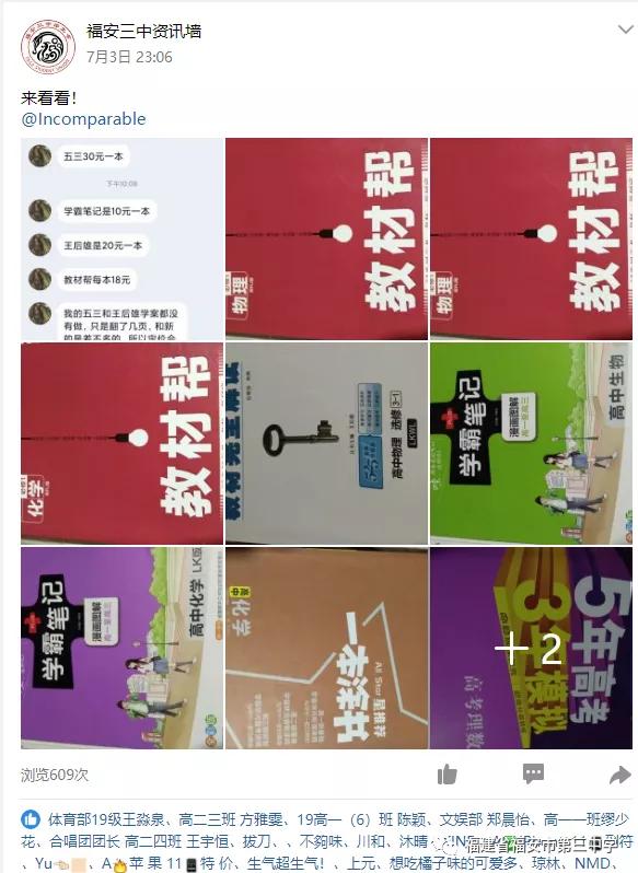 福安国际跳蚤市场,三中附小跳蚤市场