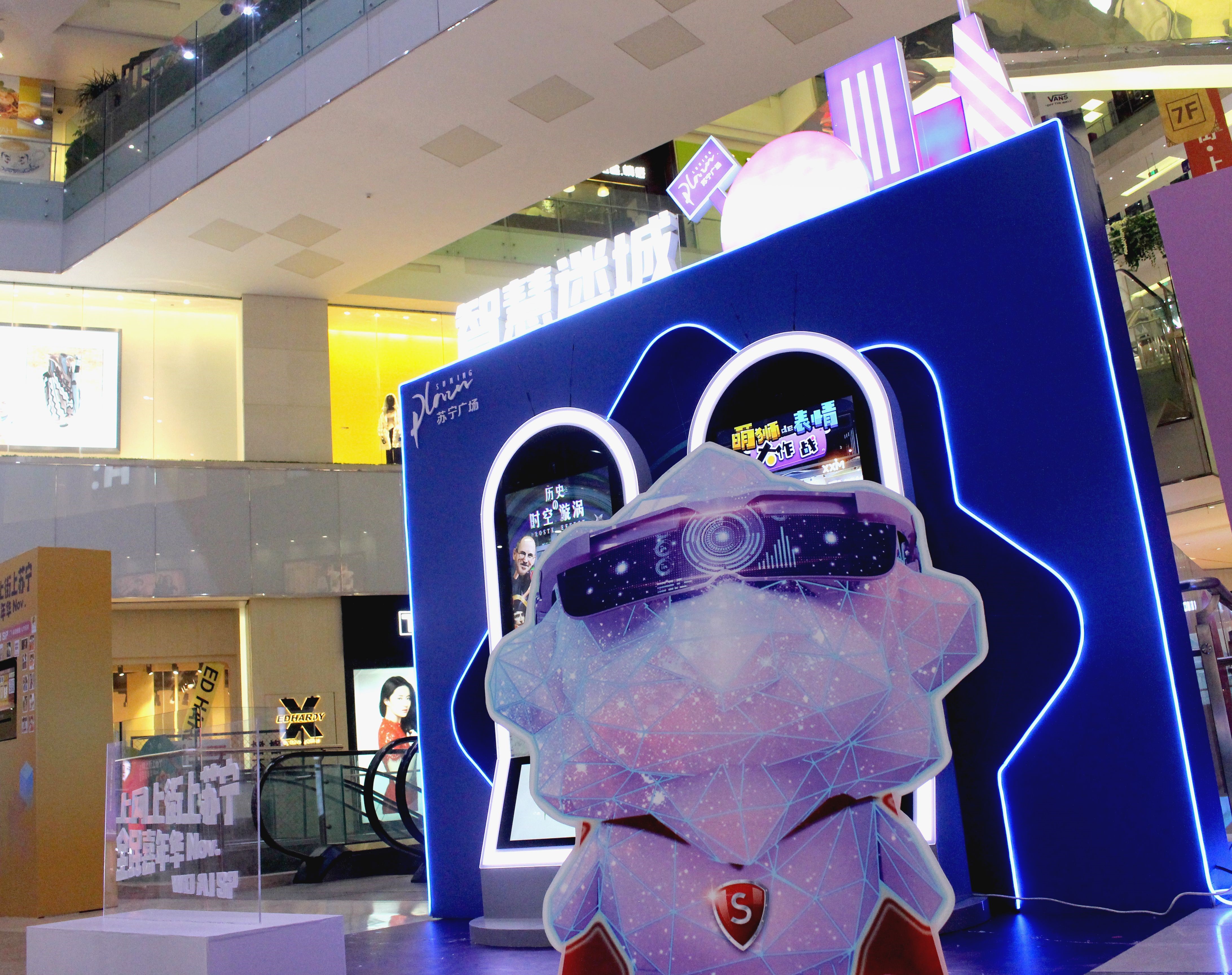 智慧迷城助力全民购物嘉年华无锡苏宁广场构建智慧科技IP