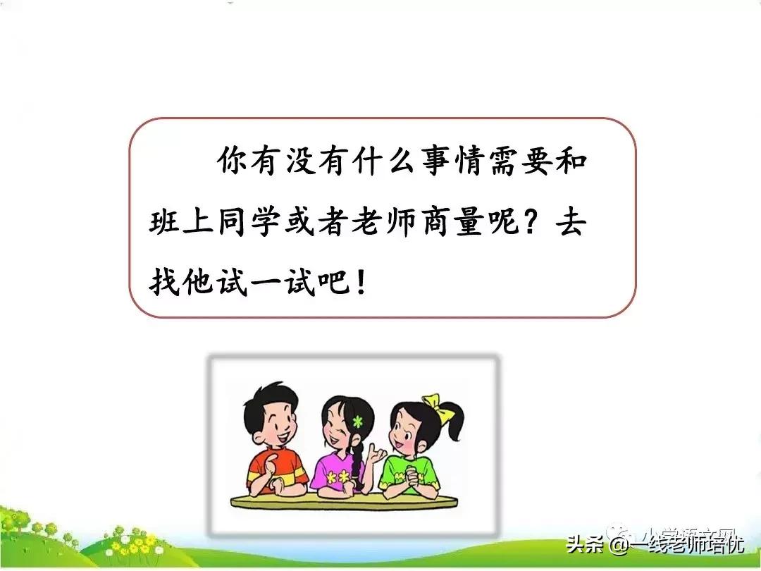 二年级部编上册必考口语交际写话,部编版二年级下册口语交际练习
